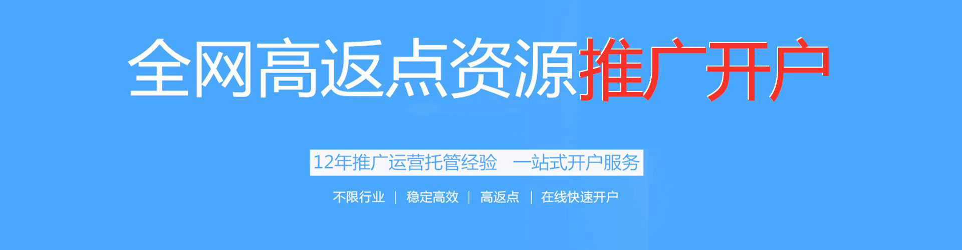 临清信息流开户